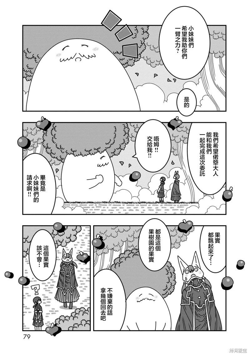 陽菜尤莉冒險記 - 第13話 - 2