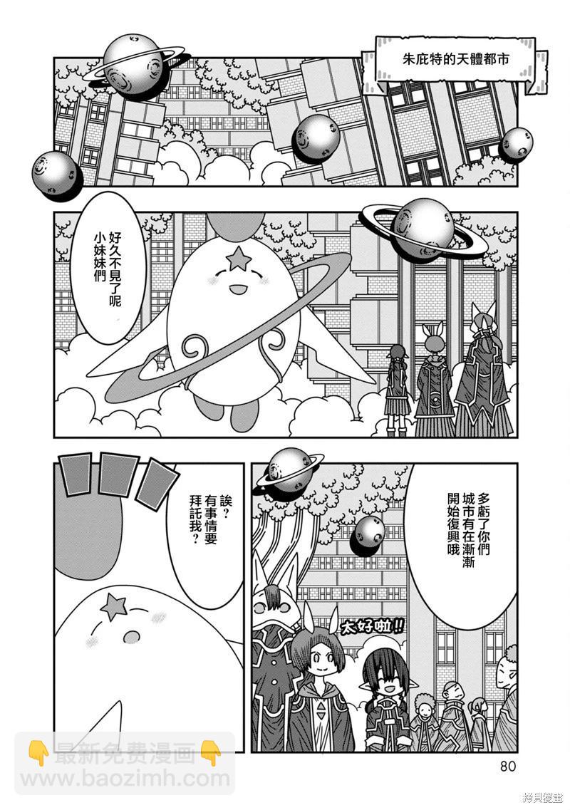 陽菜尤莉冒險記 - 第13話 - 3