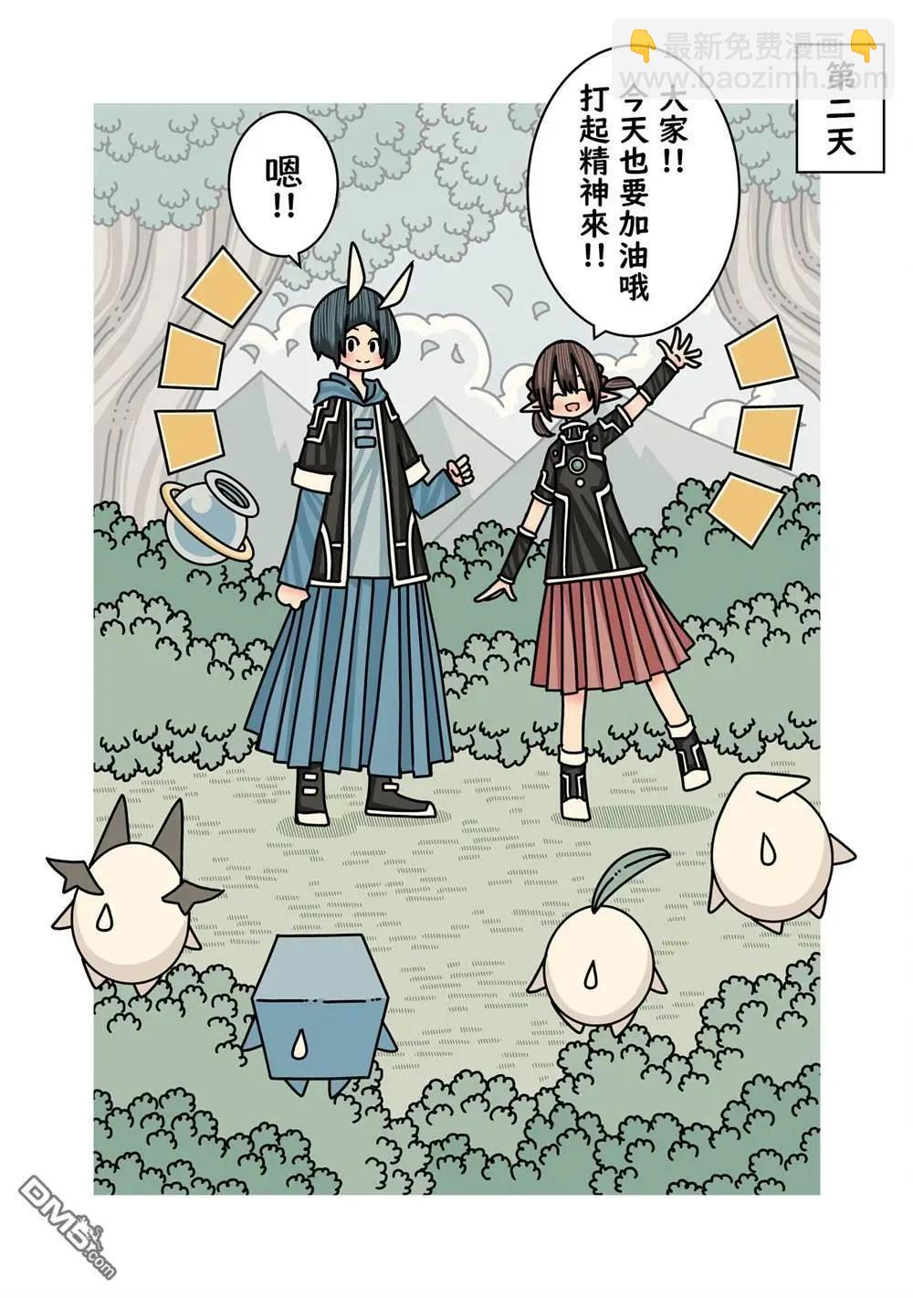 陽菜尤莉冒險記 - 第15話 - 5