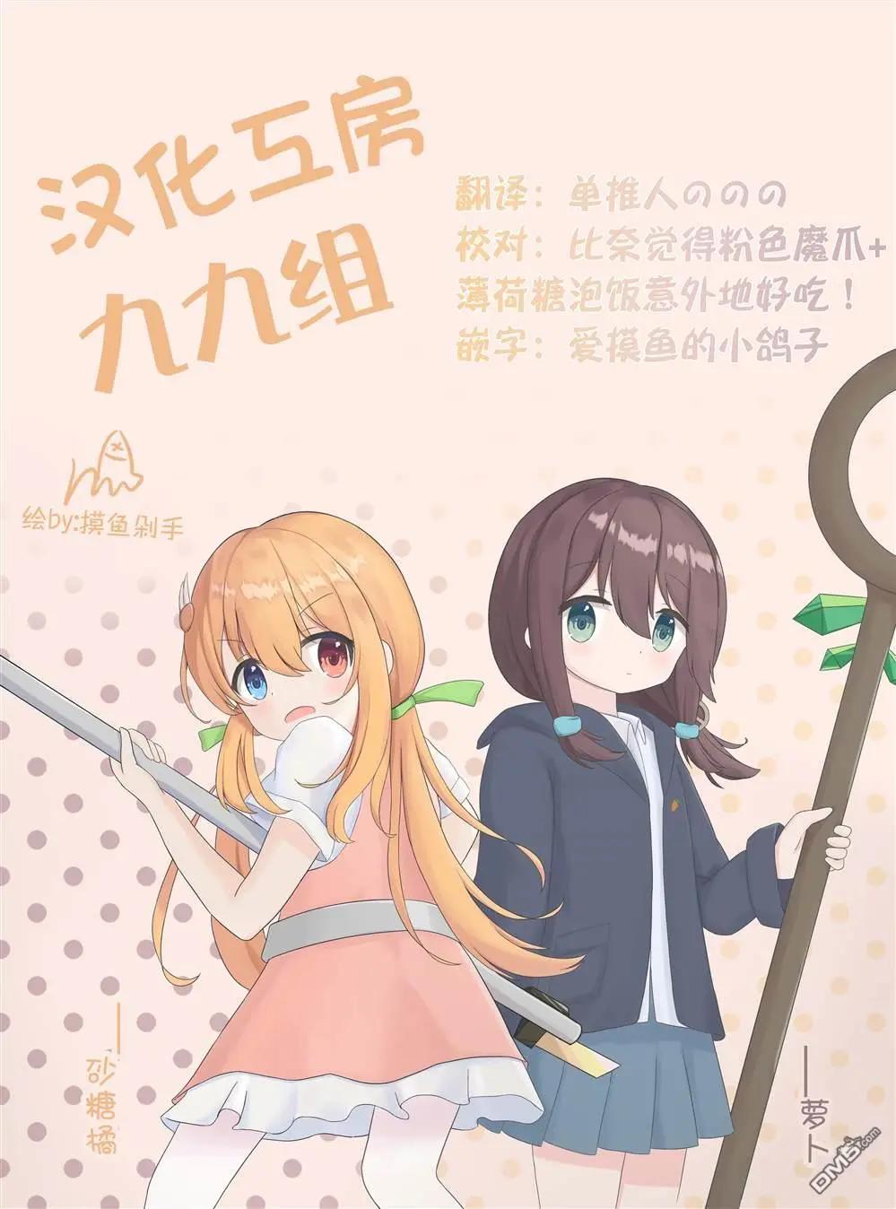 陽菜尤莉冒險記 - 第15話 - 4