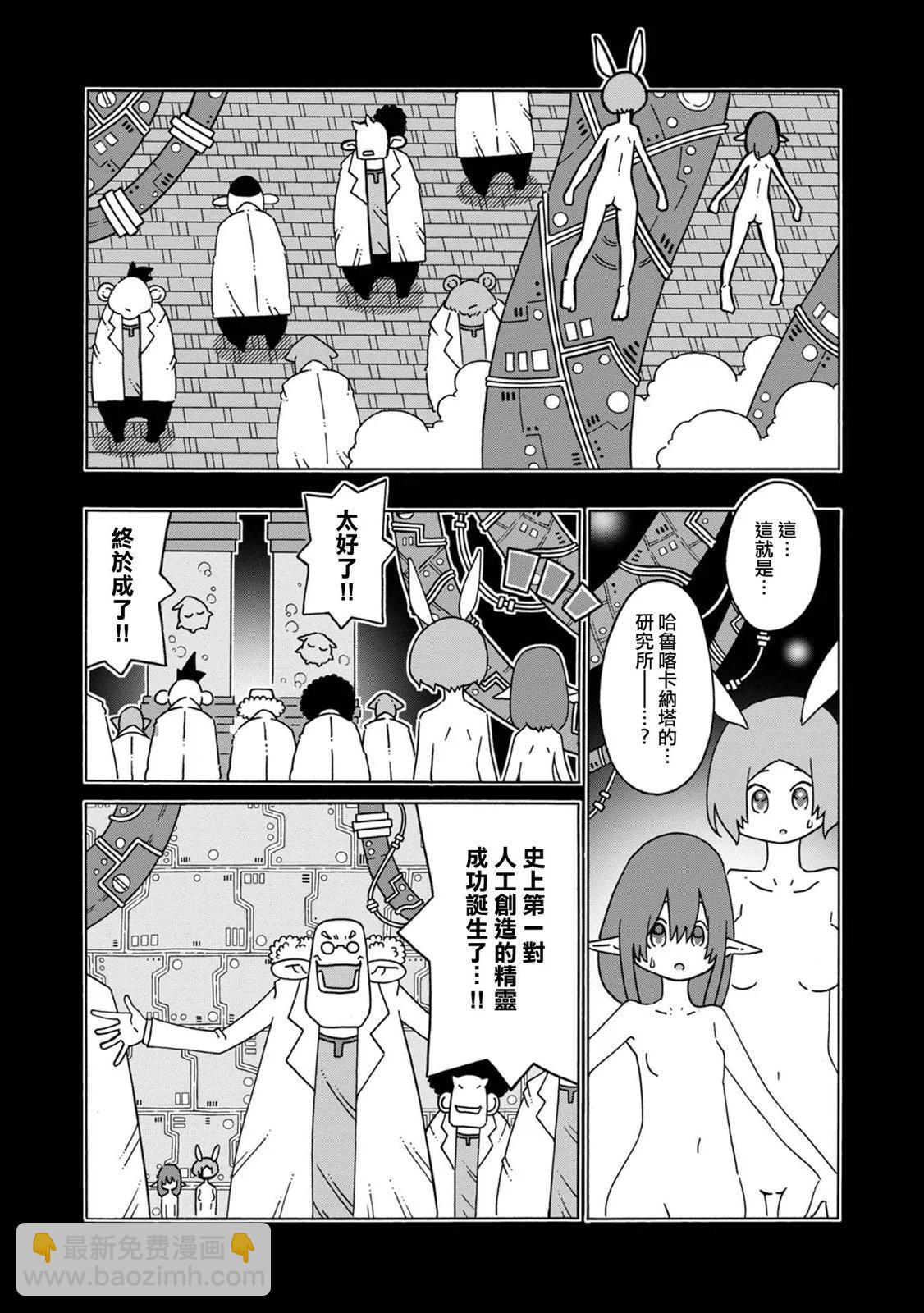 陽菜尤莉冒險記 - 第06話(1/2) - 5