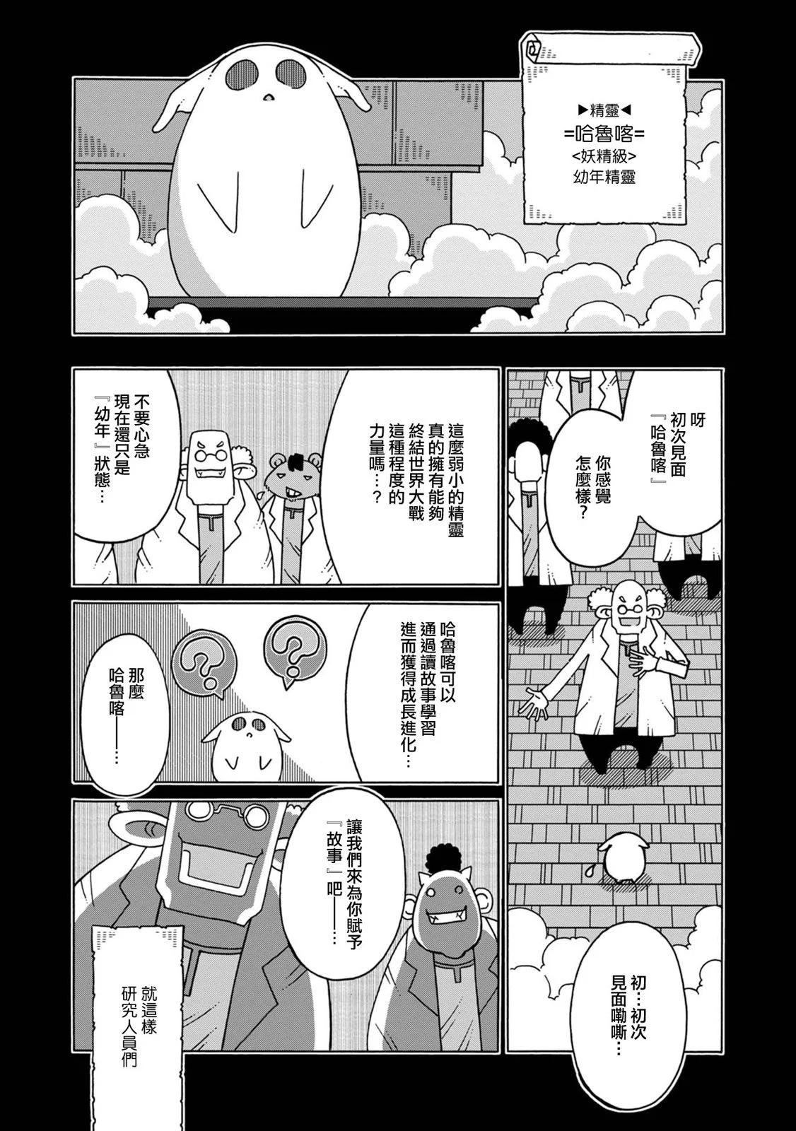 陽菜尤莉冒險記 - 第06話(1/2) - 7