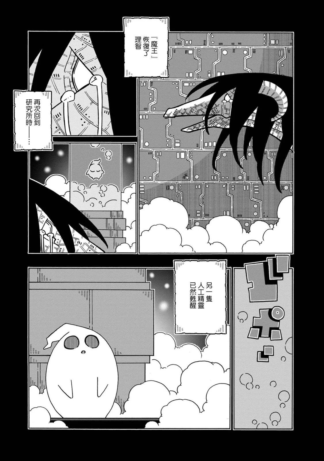 陽菜尤莉冒險記 - 第06話(1/2) - 5