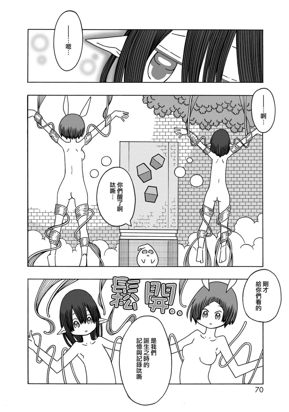 陽菜尤莉冒險記 - 第06話(1/2) - 8