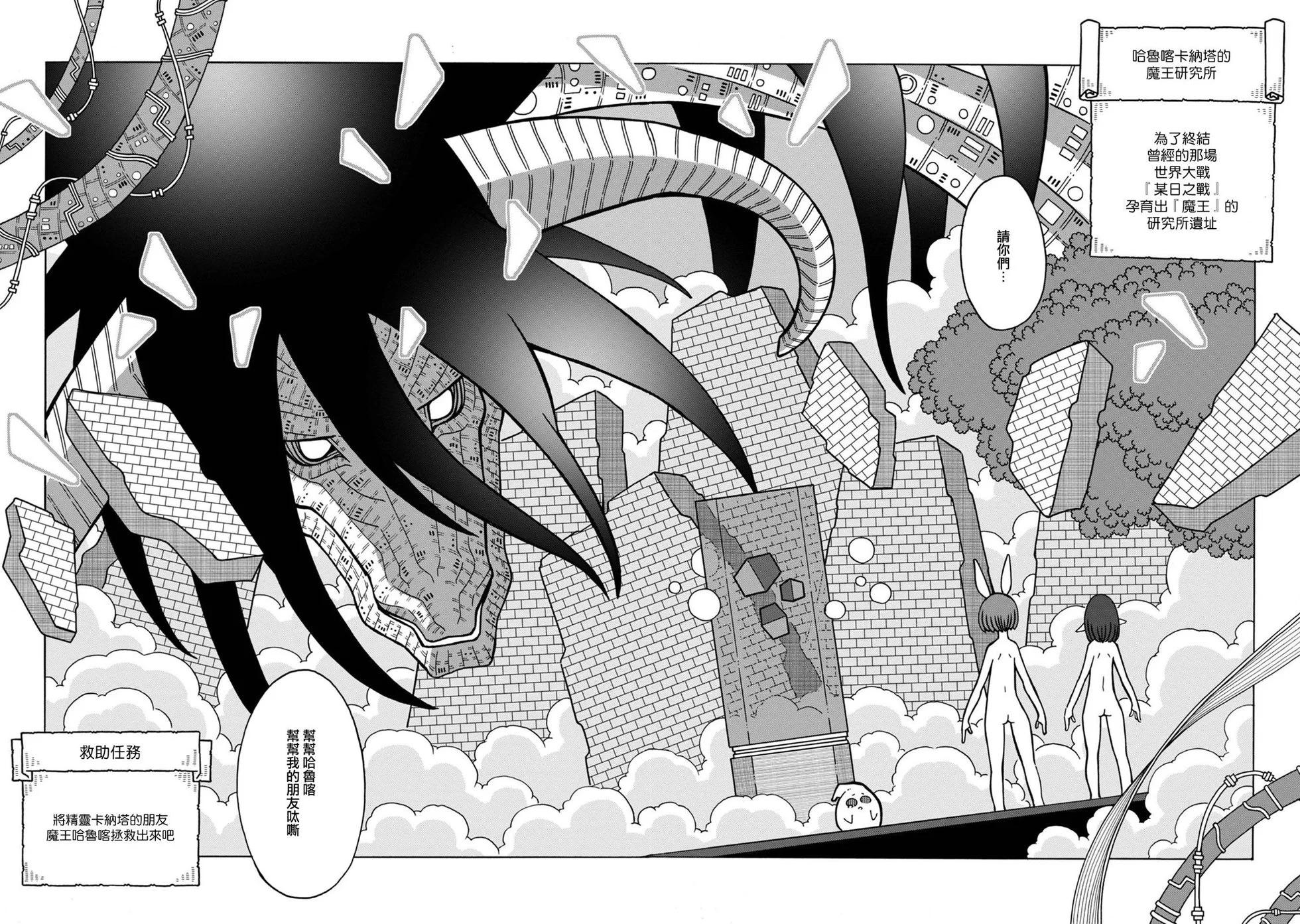 陽菜尤莉冒險記 - 第06話(1/2) - 2