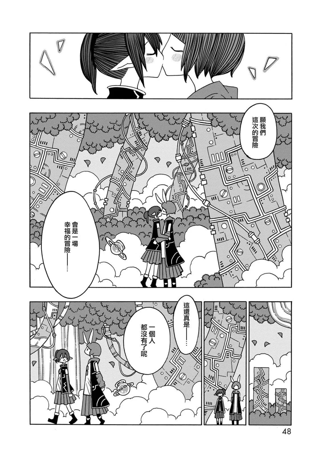 陽菜尤莉冒險記 - 第06話(1/2) - 3