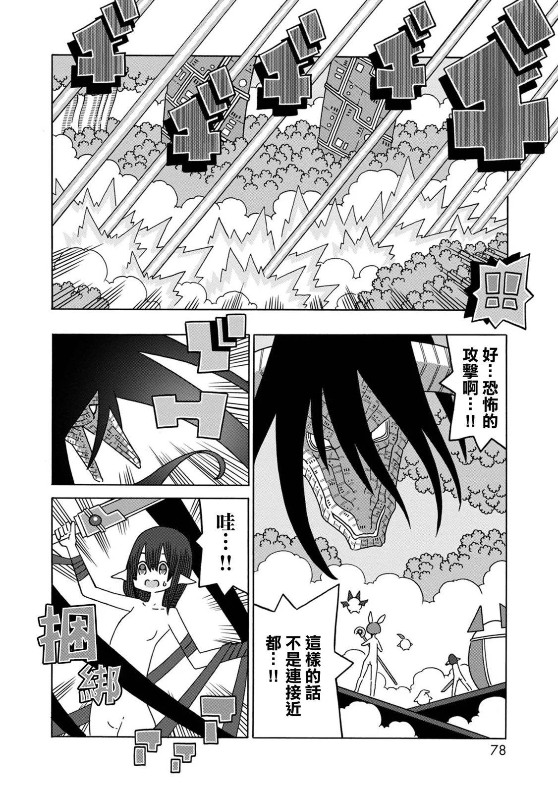 陽菜尤莉冒險記 - 第06話(1/2) - 7