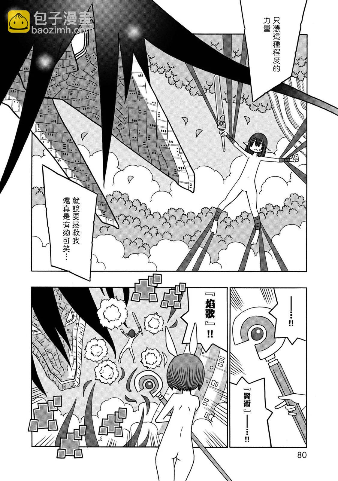 陽菜尤莉冒險記 - 第06話(1/2) - 1