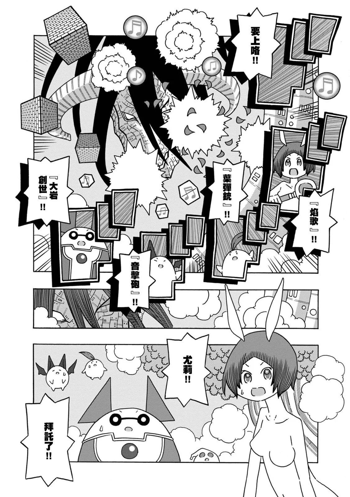 陽菜尤莉冒險記 - 第06話(1/2) - 3