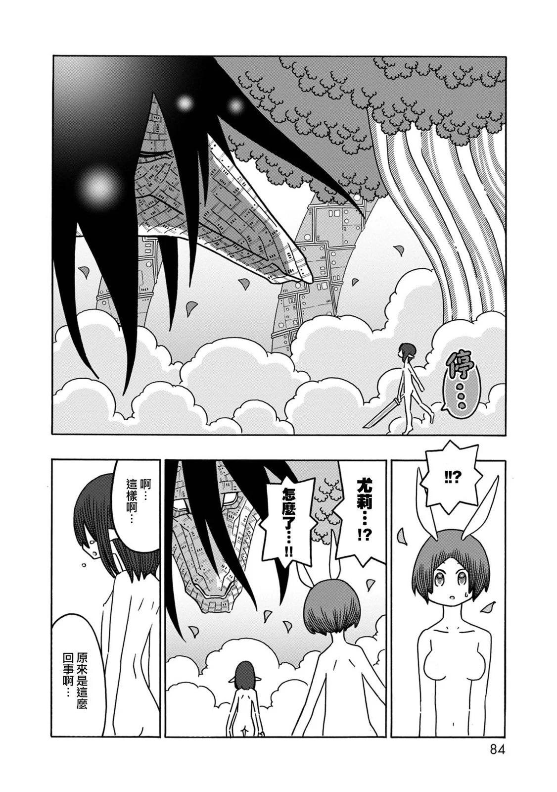 陽菜尤莉冒險記 - 第06話(1/2) - 5