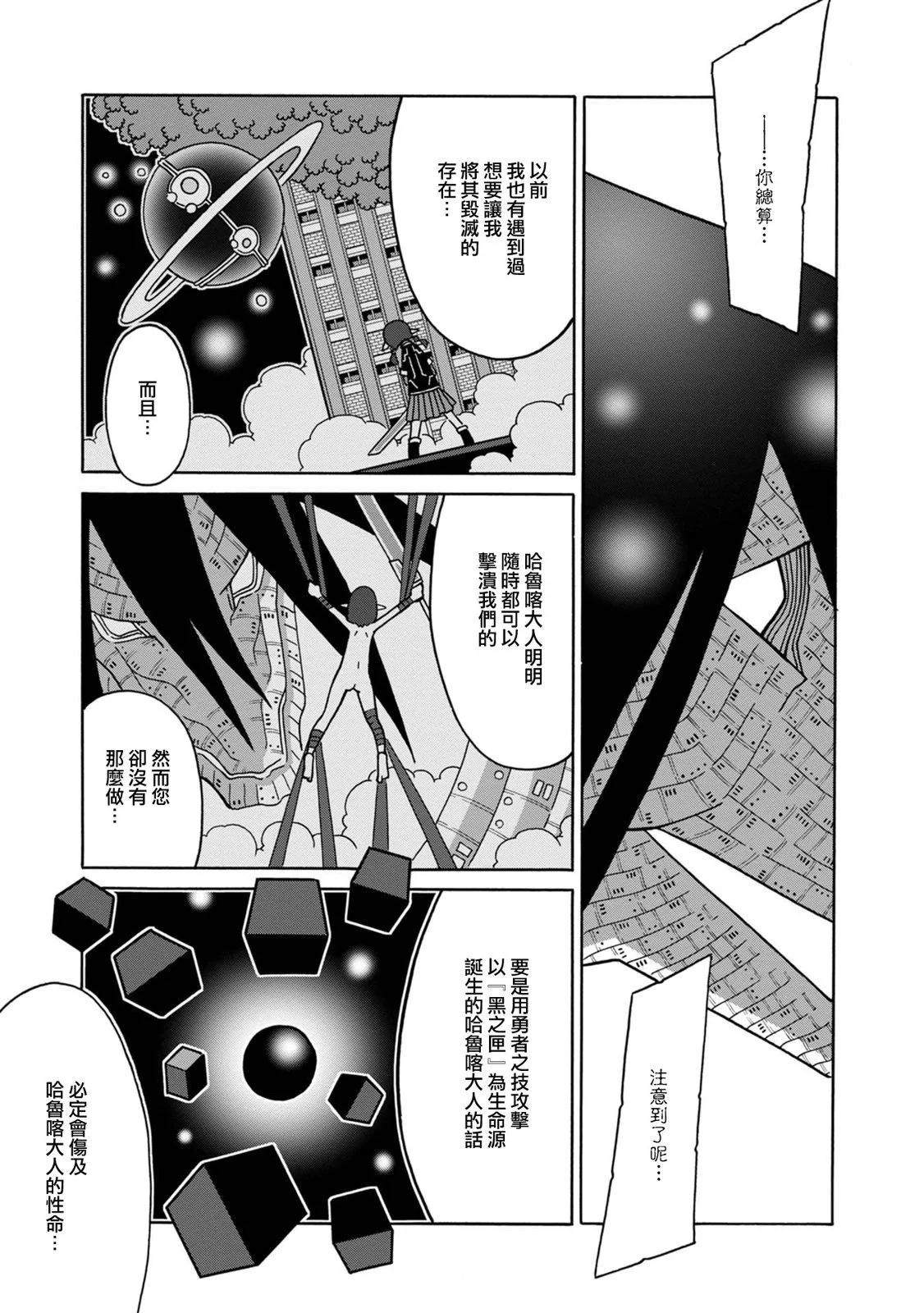 陽菜尤莉冒險記 - 第06話(1/2) - 8