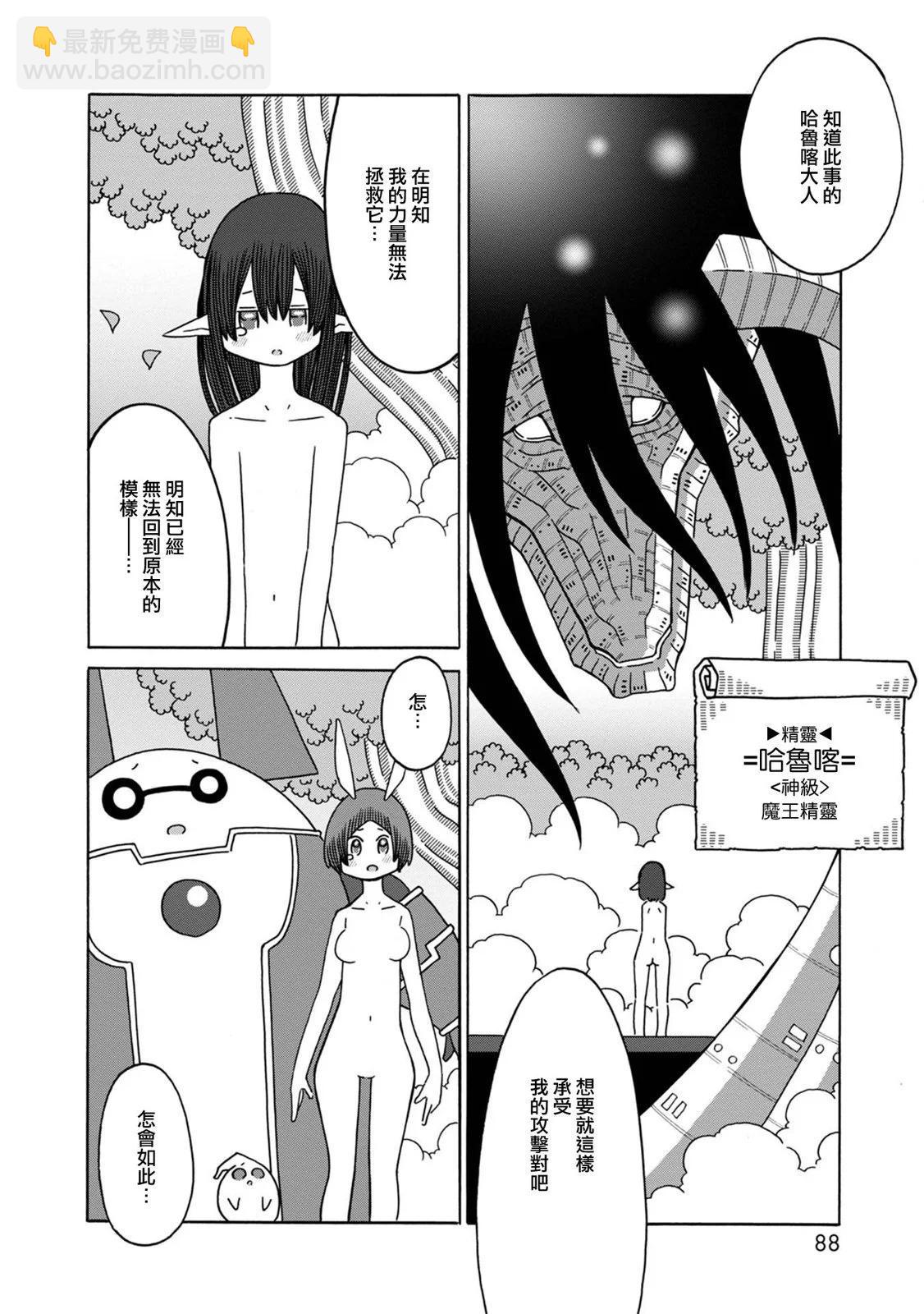 陽菜尤莉冒險記 - 第06話(1/2) - 1