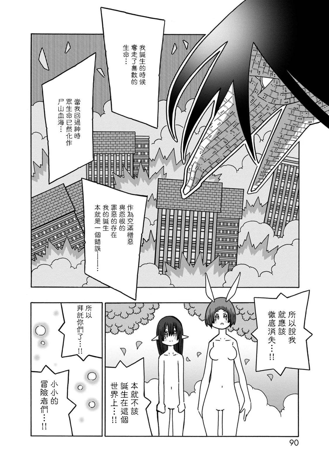 陽菜尤莉冒險記 - 第06話(1/2) - 3