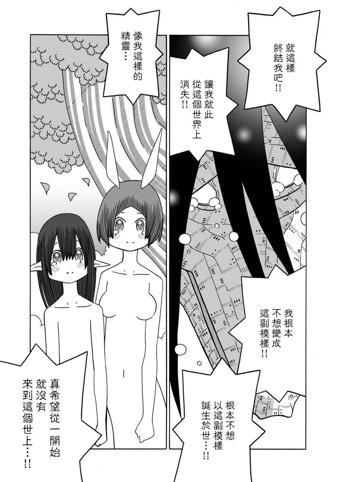 陽菜尤莉冒險記 - 第06話(1/2) - 4