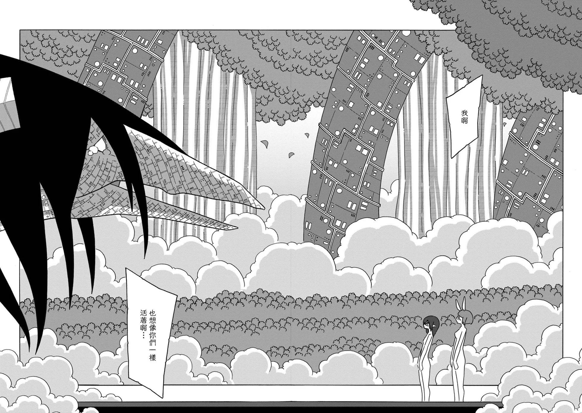 陽菜尤莉冒險記 - 第06話(1/2) - 5