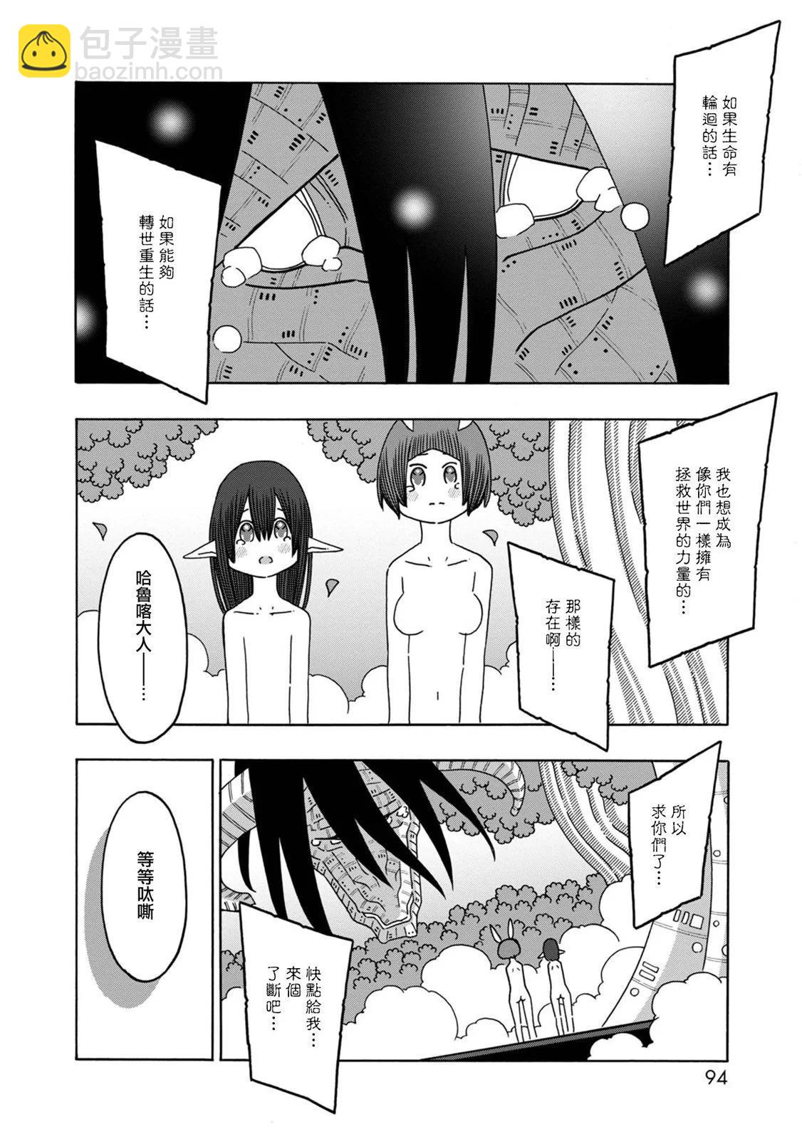 陽菜尤莉冒險記 - 第06話(1/2) - 6