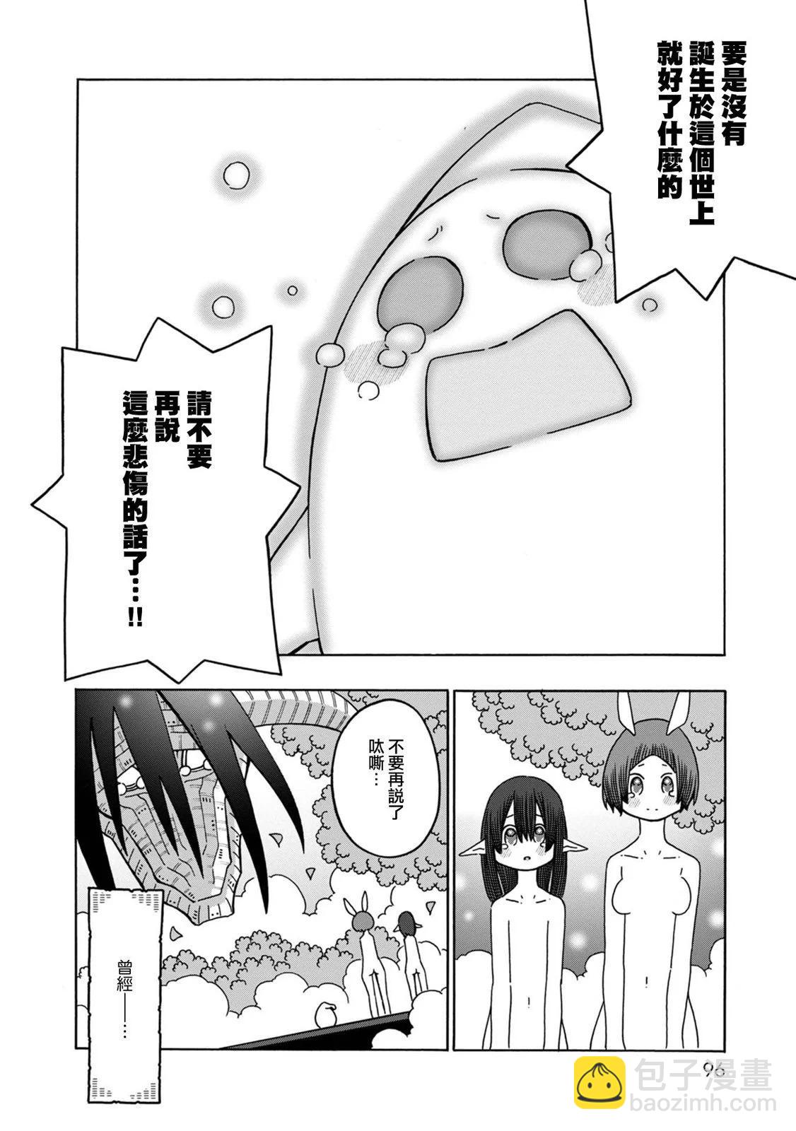 陽菜尤莉冒險記 - 第06話(1/2) - 8