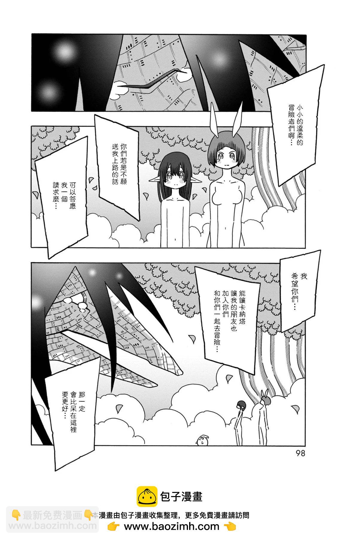 陽菜尤莉冒險記 - 第06話(1/2) - 2