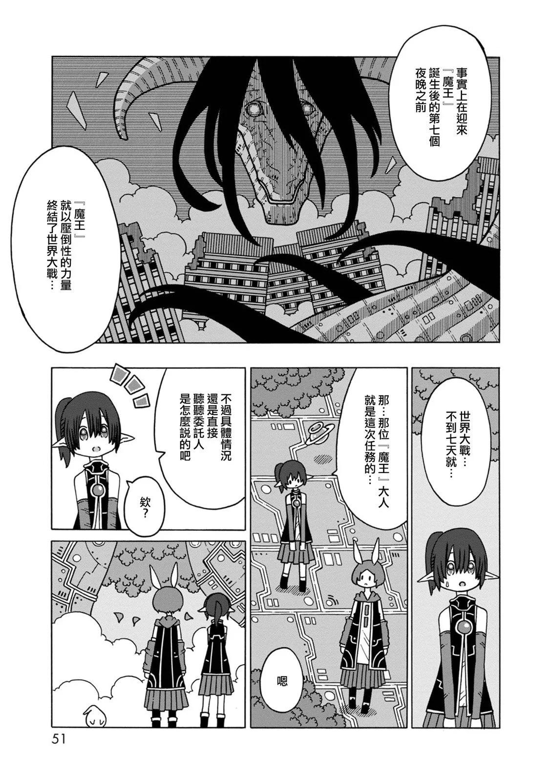 陽菜尤莉冒險記 - 第06話(1/2) - 6