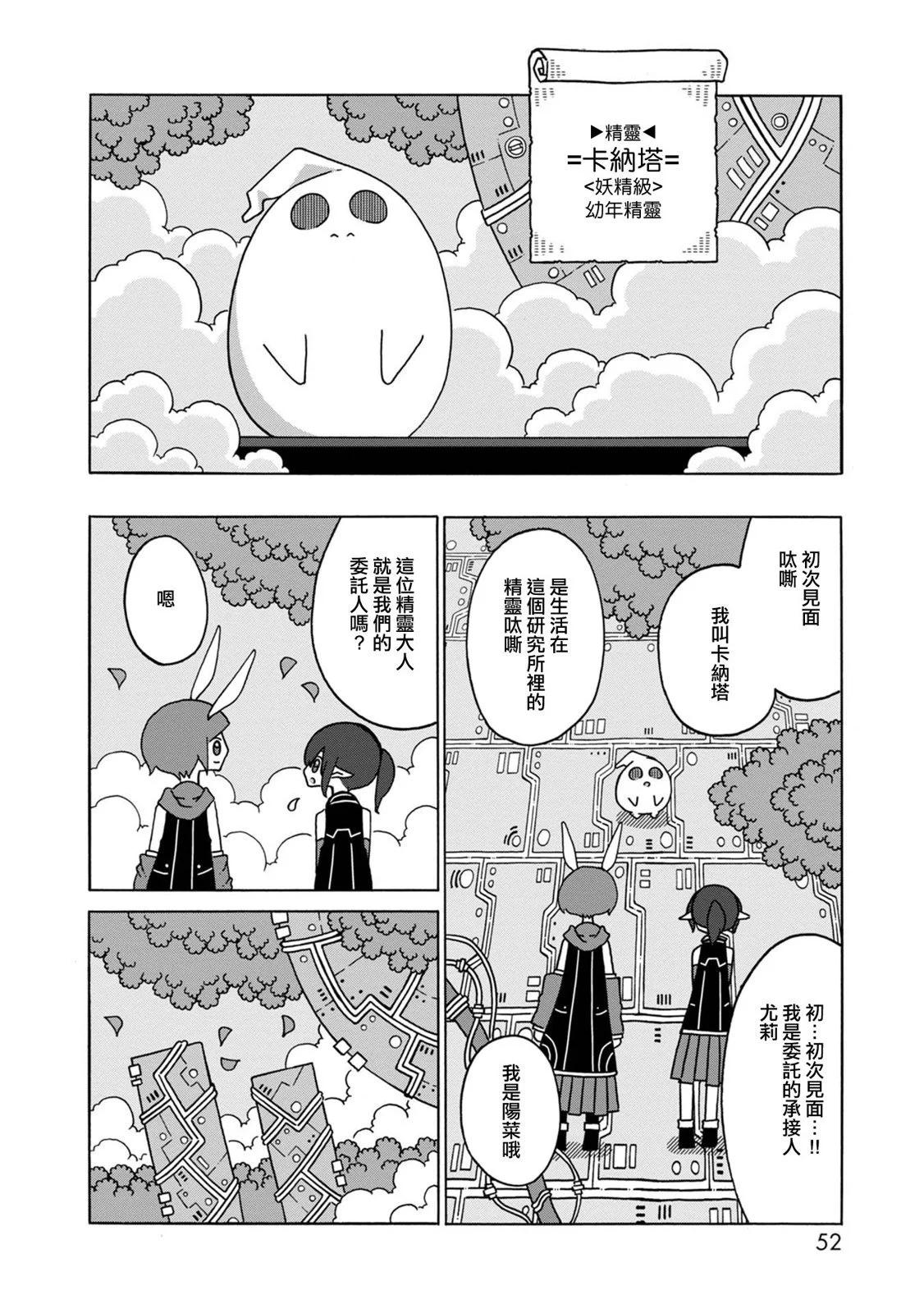 陽菜尤莉冒險記 - 第06話(1/2) - 7