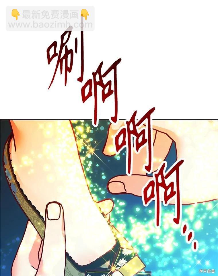 養成了偏執男二 - 第93話(1/3) - 2