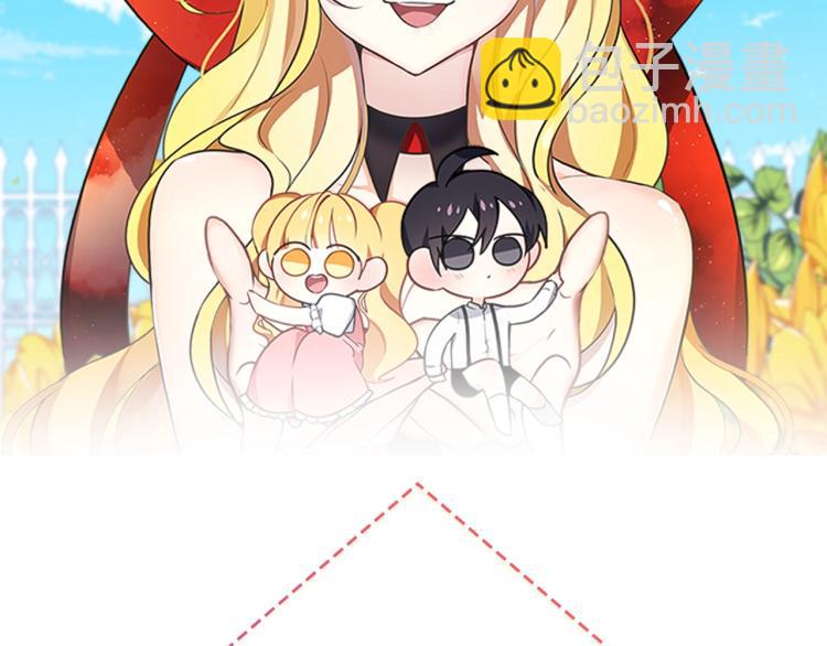 養大被吃掉 - 預熱 被自己養大的孩子撲倒了？ - 2