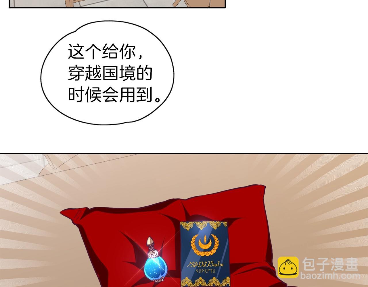 養大被吃掉 - 第10話 長髮公主(3/3) - 3