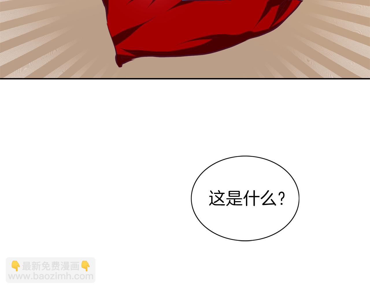 養大被吃掉 - 第10話 長髮公主(3/3) - 1