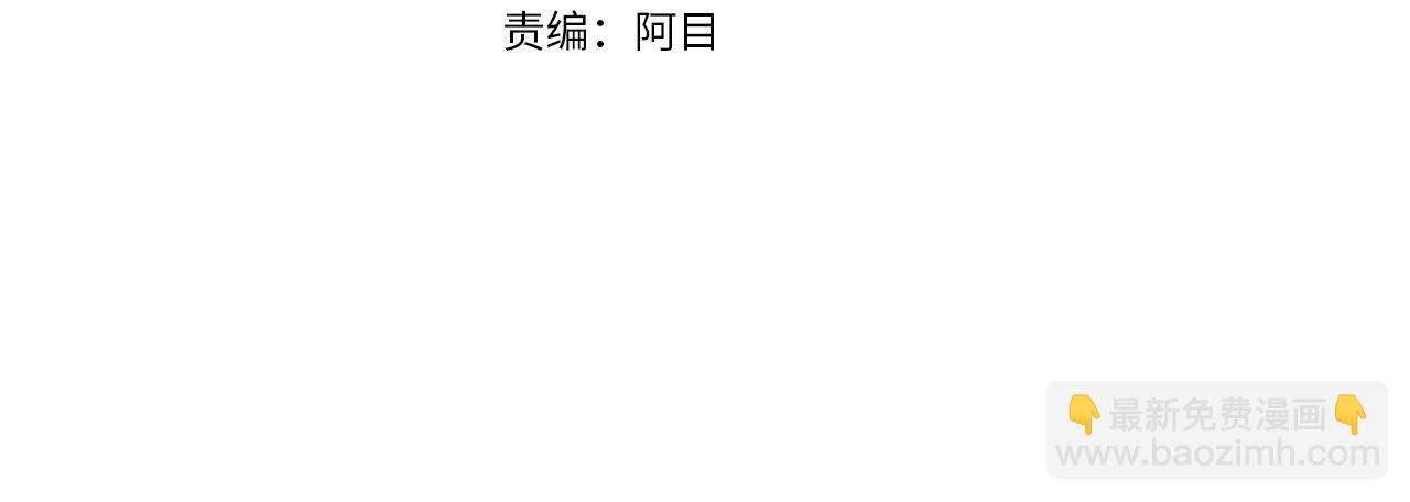 養大被吃掉 - 第10話 長髮公主(1/3) - 1