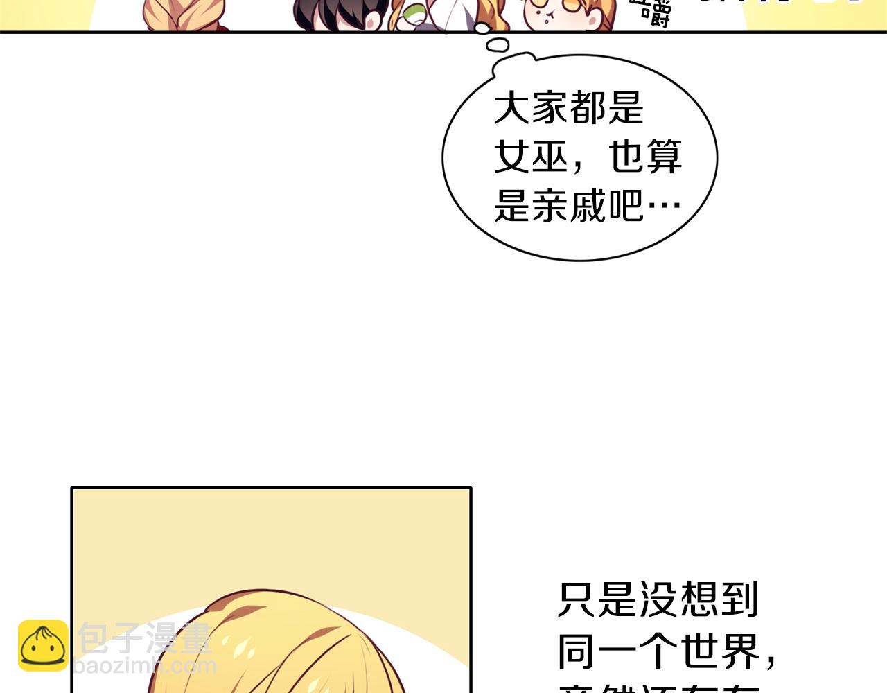 養大被吃掉 - 第10話 長髮公主(1/3) - 7