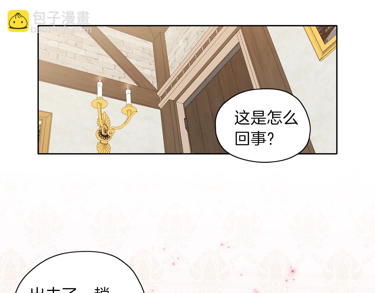 養大被吃掉 - 第10話 長髮公主(1/3) - 2