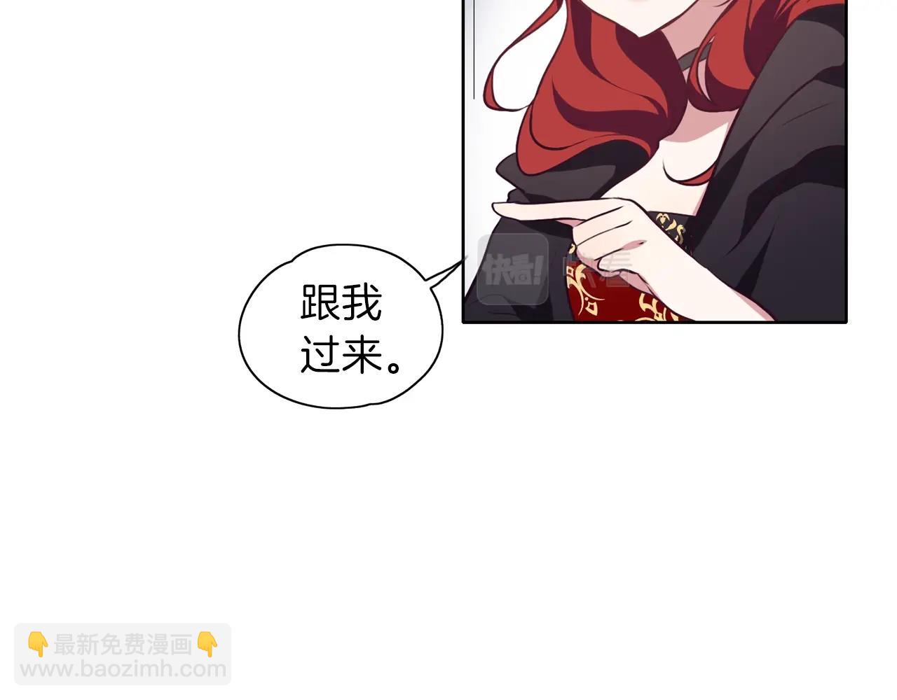 養大被吃掉 - 第10話 長髮公主(1/3) - 2