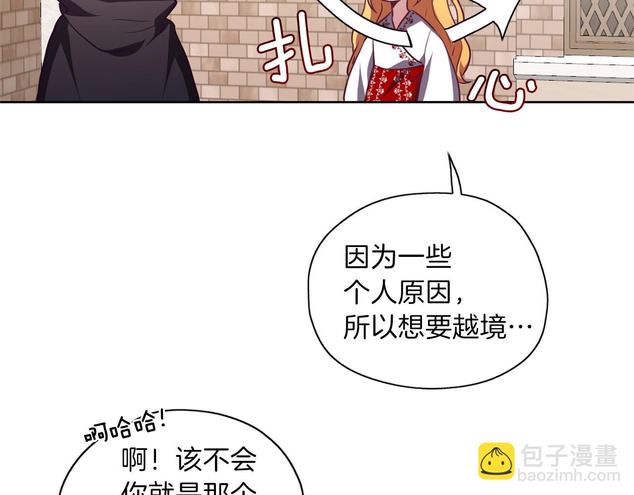 養大被吃掉 - 第10話 長髮公主(1/3) - 5