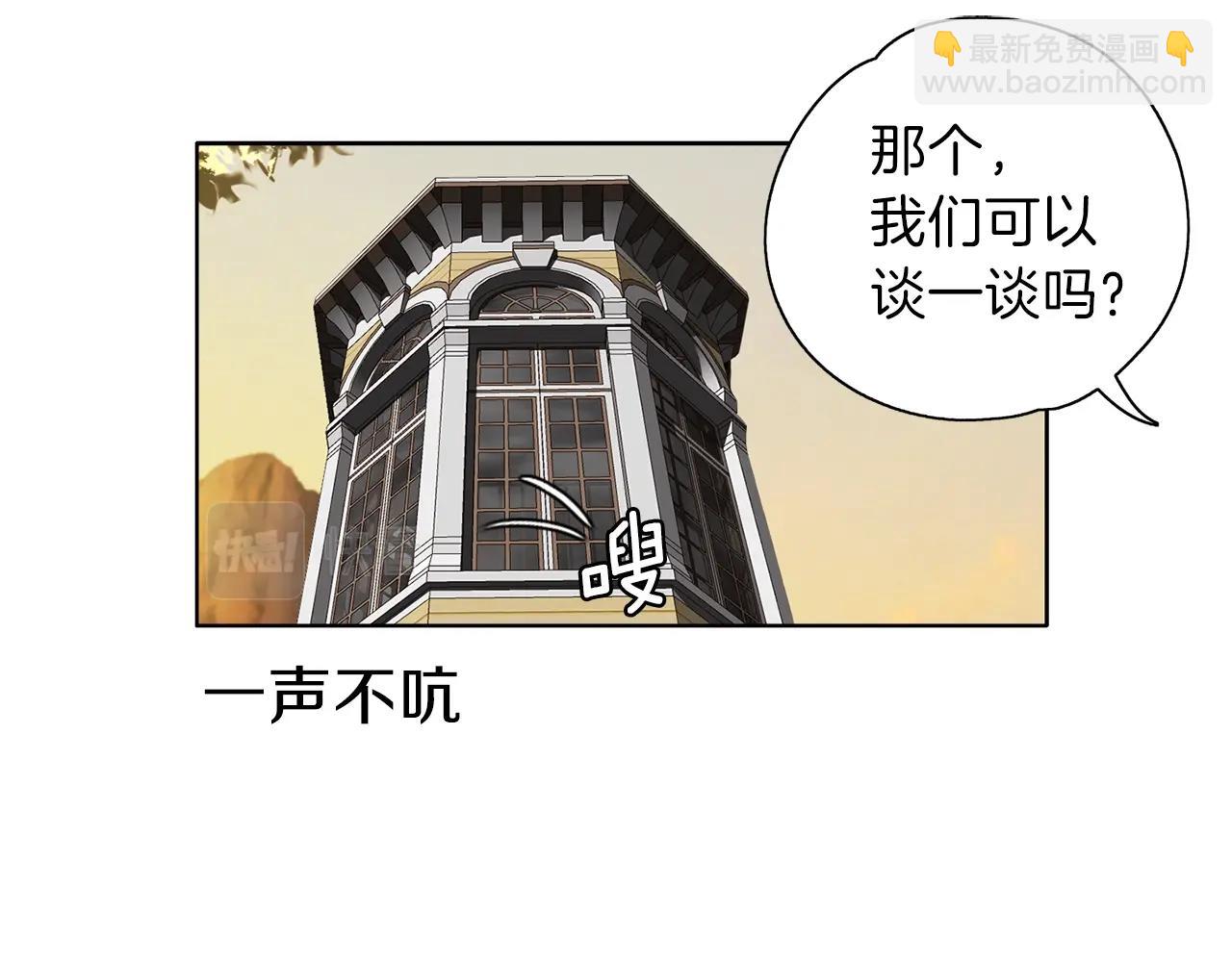 養大被吃掉 - 第10話 長髮公主(1/3) - 4