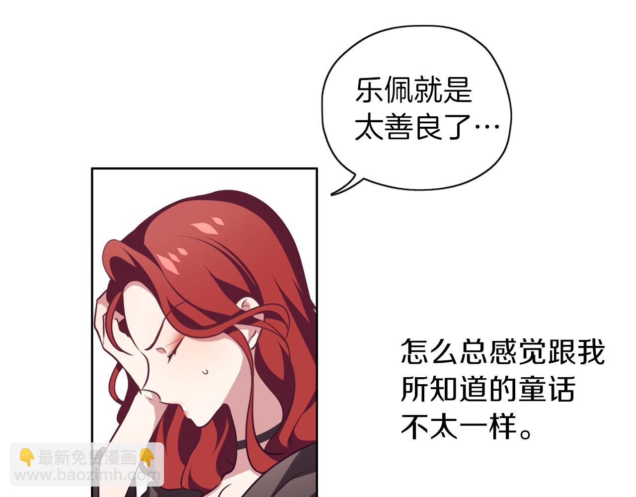 養大被吃掉 - 第10話 長髮公主(1/3) - 1