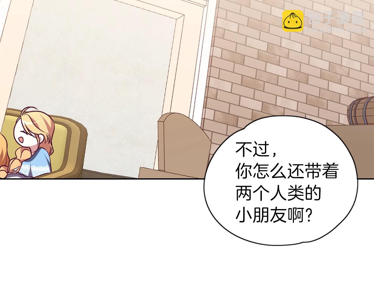 養大被吃掉 - 第10話 長髮公主(1/3) - 3