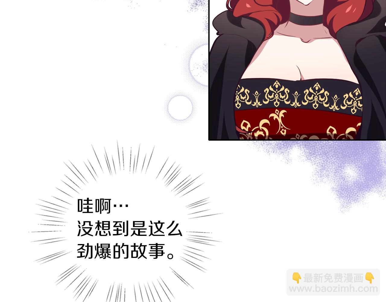 養大被吃掉 - 第10話 長髮公主(2/3) - 6