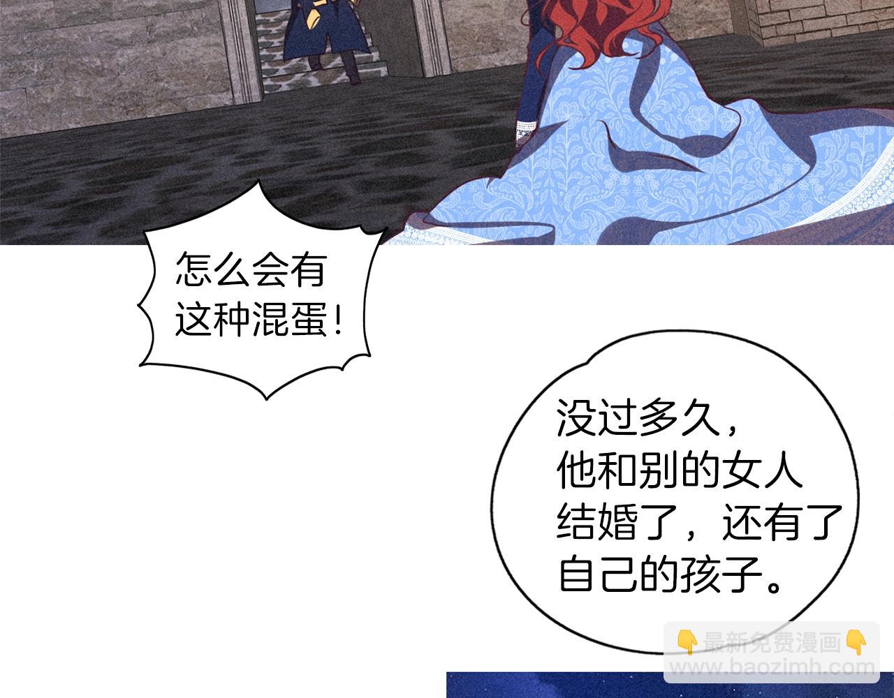 養大被吃掉 - 第10話 長髮公主(2/3) - 8