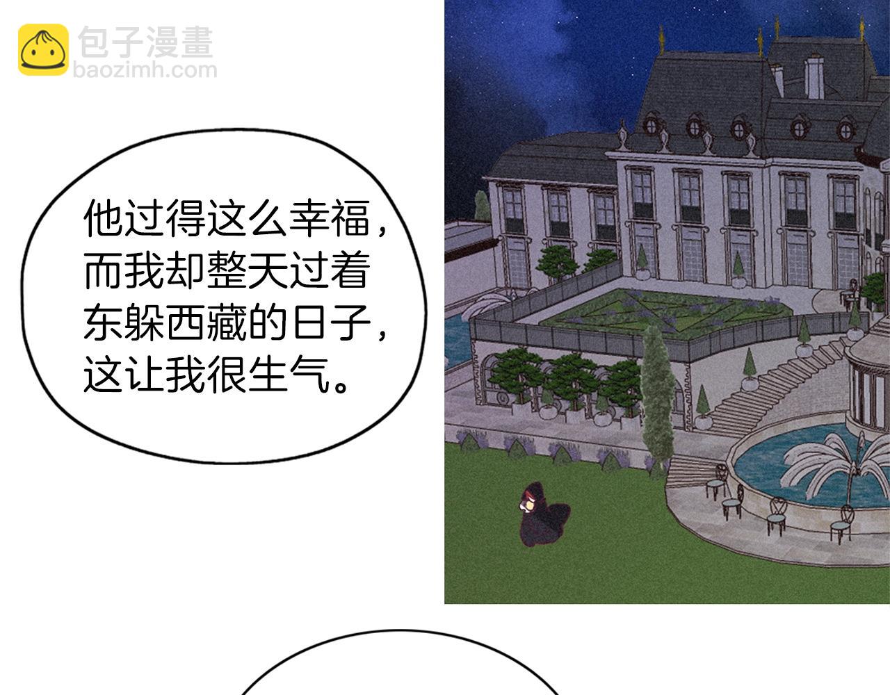 養大被吃掉 - 第10話 長髮公主(2/3) - 1