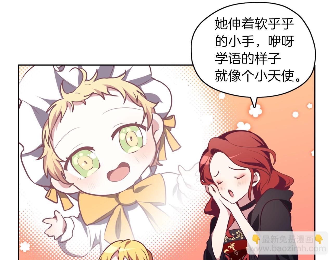 養大被吃掉 - 第10話 長髮公主(2/3) - 4