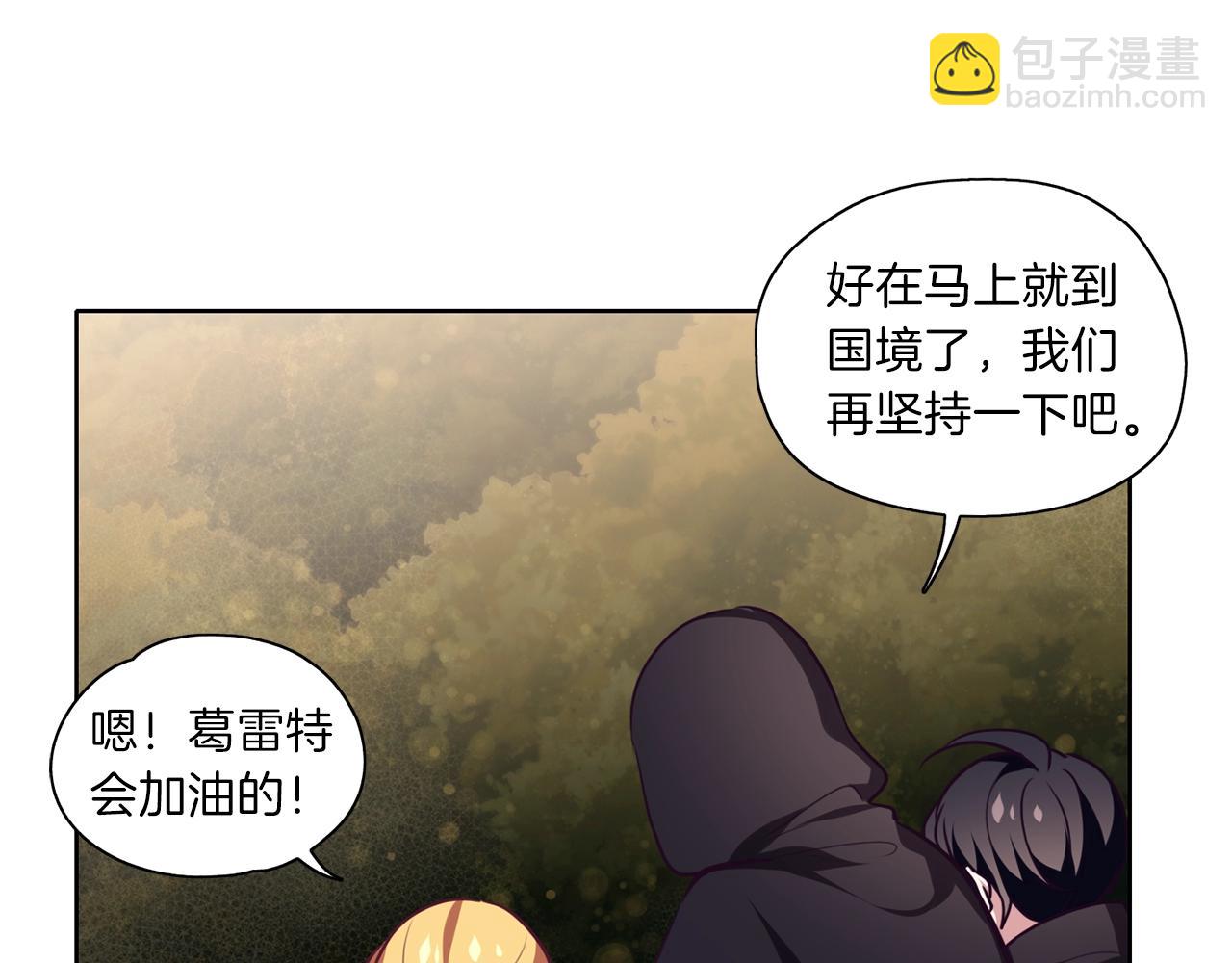 養大被吃掉 - 第10話 長髮公主(1/3) - 6