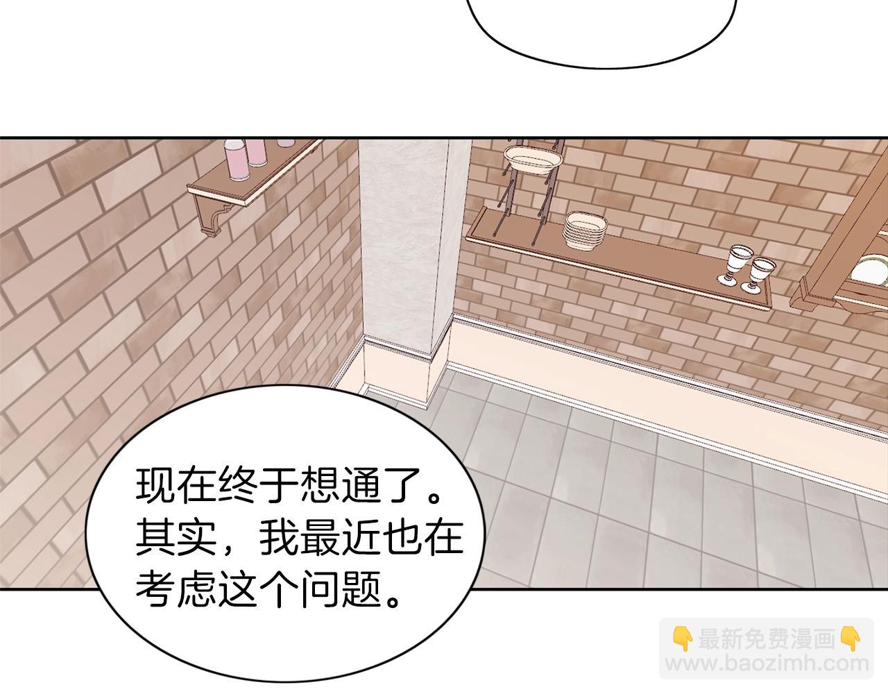 養大被吃掉 - 第10話 長髮公主(2/3) - 1