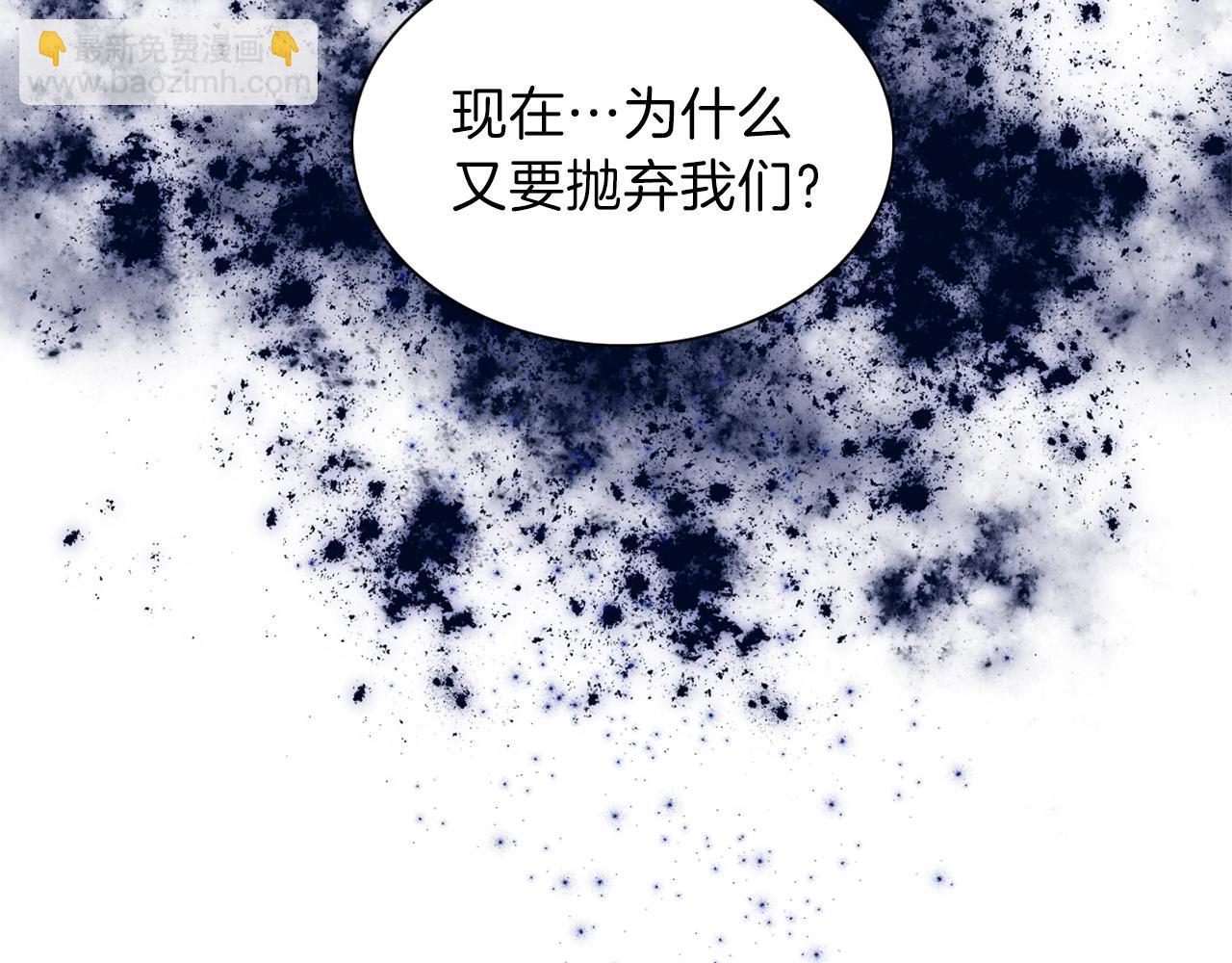 養大被吃掉 - 第10話 長髮公主(2/3) - 4