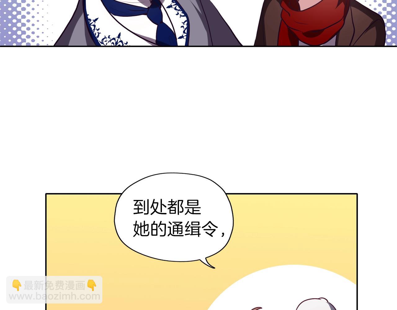 養大被吃掉 - 第10話 長髮公主(2/3) - 1