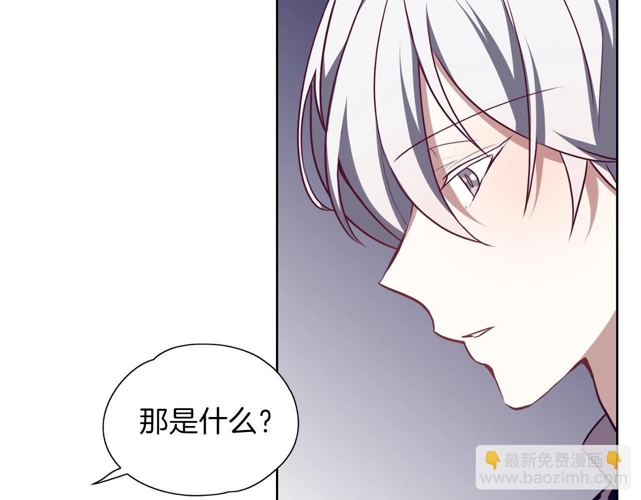 養大被吃掉 - 第10話 長髮公主(2/3) - 3