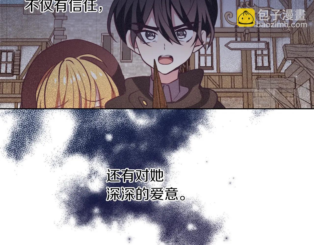 養大被吃掉 - 第10話 長髮公主(2/3) - 6