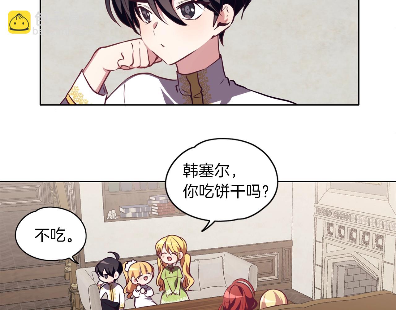 養大被吃掉 - 第10話 長髮公主(2/3) - 4