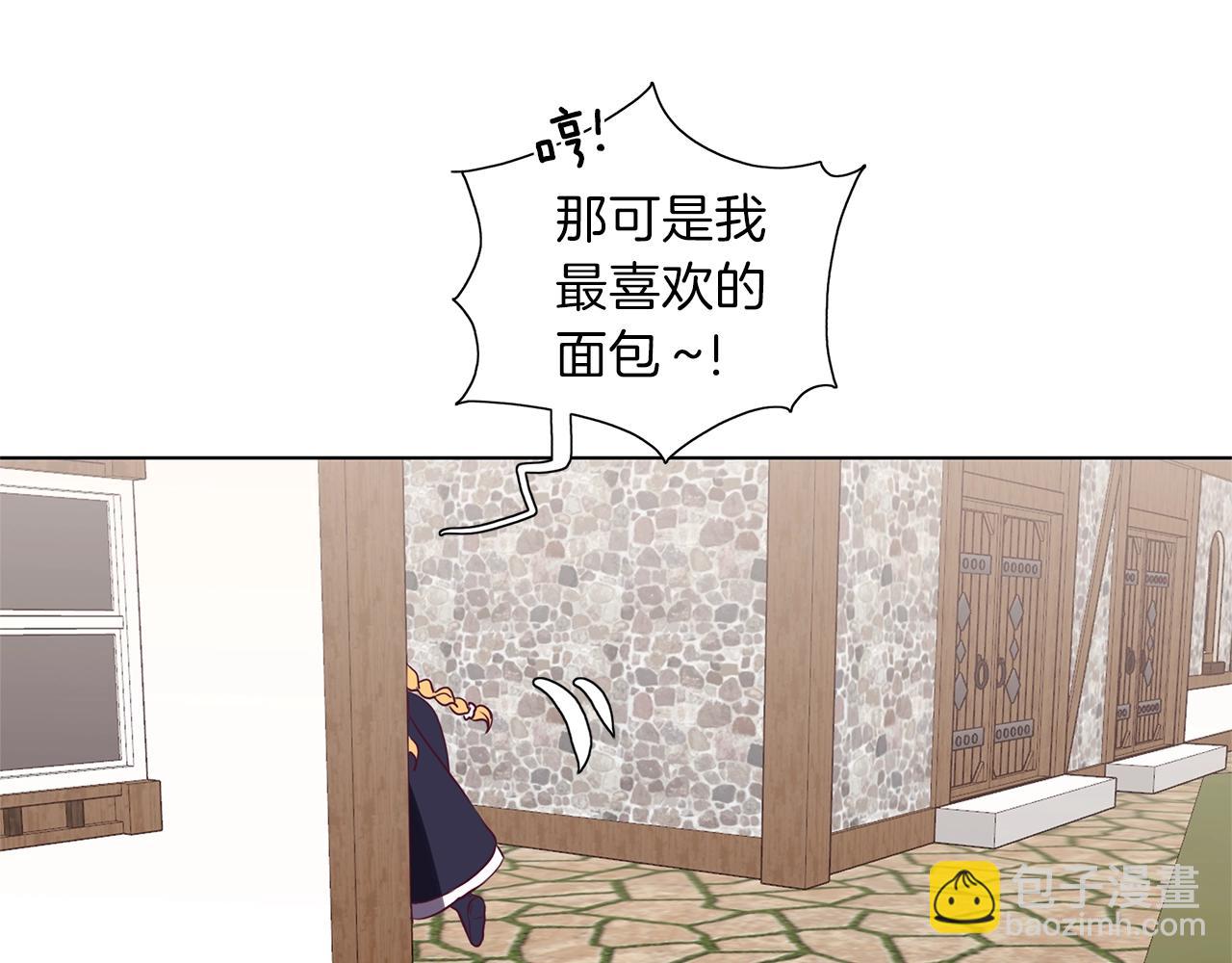 養大被吃掉 - 第12話 穿靴子的貓(1/2) - 3