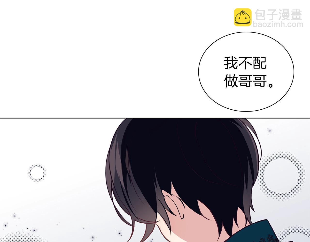 養大被吃掉 - 第12話 穿靴子的貓(1/2) - 3