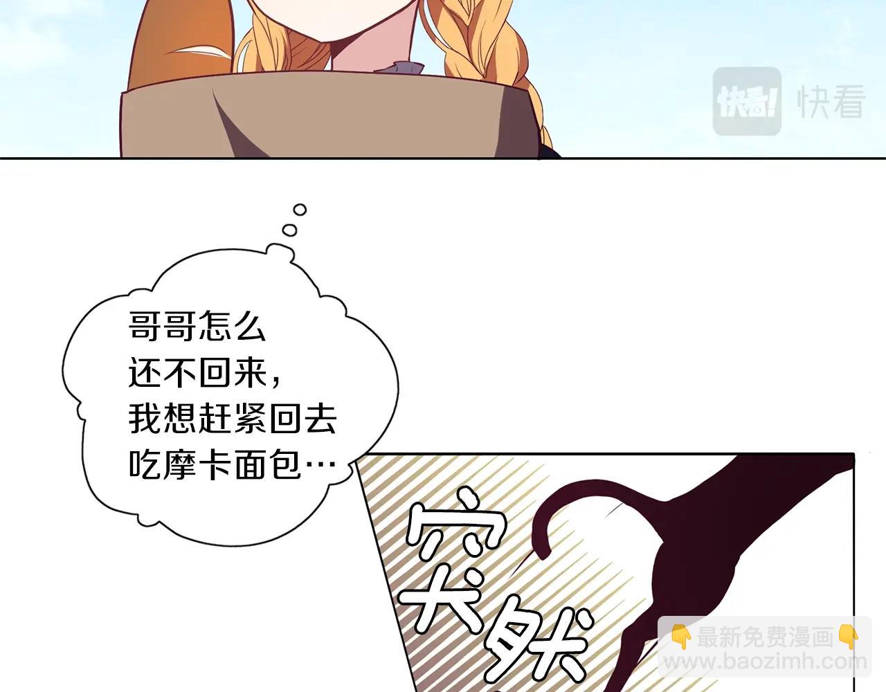 養大被吃掉 - 第12話 穿靴子的貓(1/2) - 3